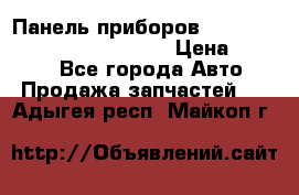 Панель приборов VAG audi A6 (C5) (1997-2004) › Цена ­ 3 500 - Все города Авто » Продажа запчастей   . Адыгея респ.,Майкоп г.